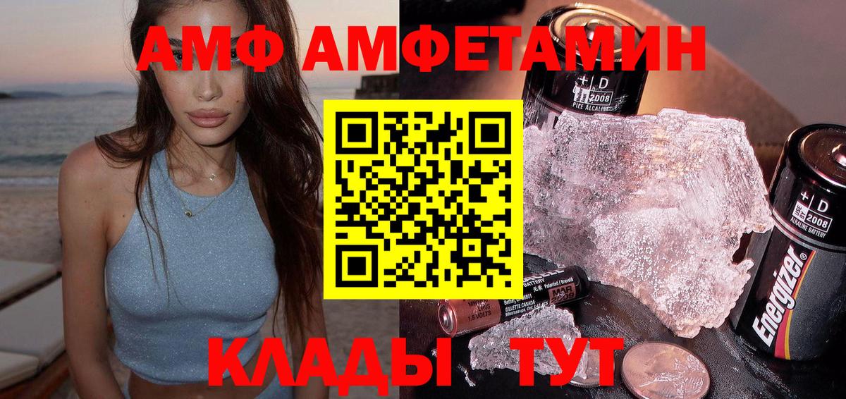 Амфетамин Premium Буйнакск