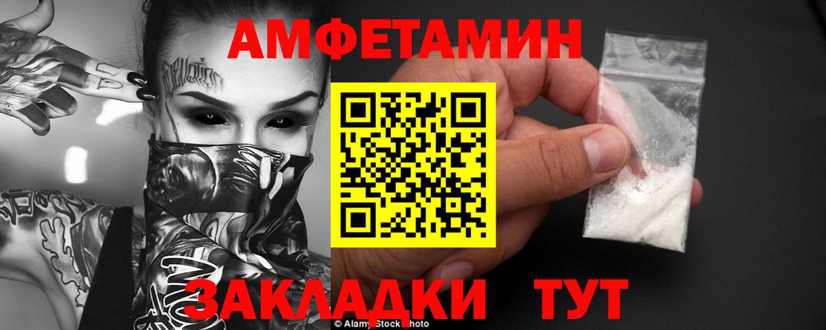 Амфетамин  АМФЕТАМИН VHQ  Вход с VPN  Буйнакск 