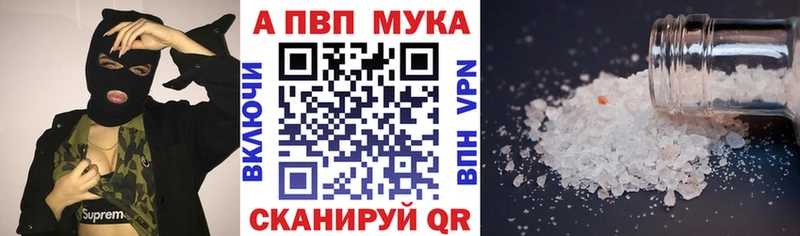 Альфа ПВП Соль Буйнакск