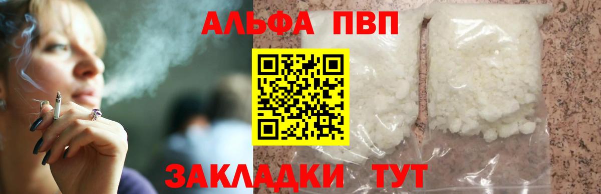Альфа ПВП Crystall  A-PVP  A-PVP Соль  Буйнакск  Вход с VPN 