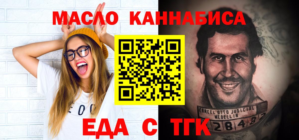 Печенье с ТГК конопля  Вход с VPN  Буйнакск 