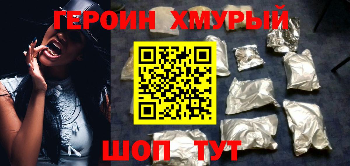 Героин афганец  ГЕРОИН  Буйнакск  Вход с VPN 