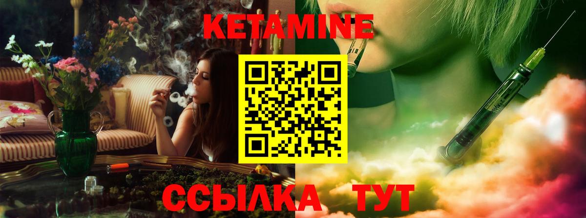 Кетамин ketamine Буйнакск