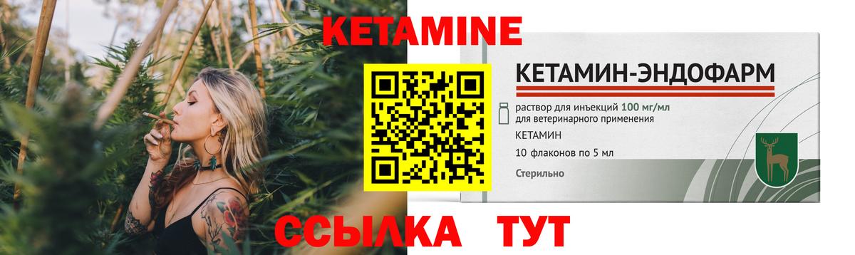 Буйнакск  Кетамин ketamine  Кетамин ketamine  Вход с VPN 