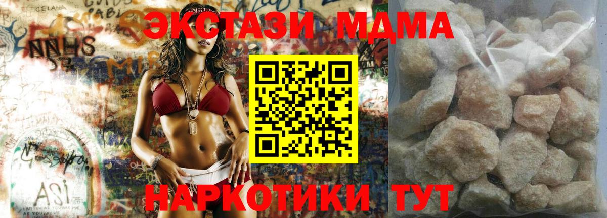 Буйнакск  MDMA  Вход с VPN  МДМА кристаллы  МДМА VHQ 