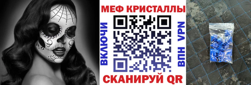 маркетплейс формула Буйнакск МЯУ-МЯУ кристаллы