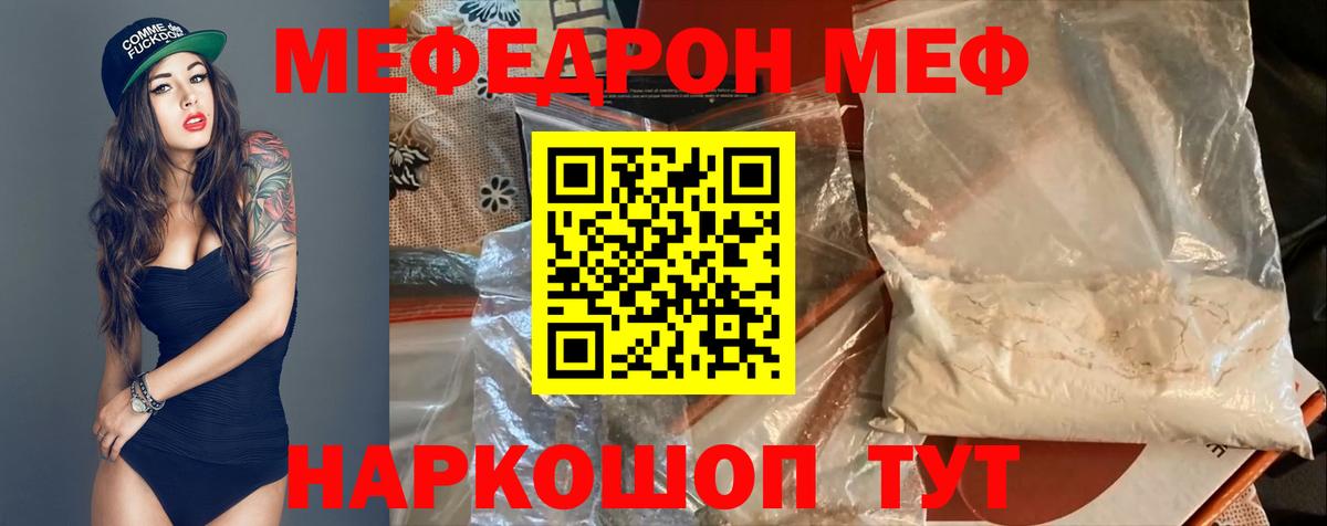 Мефедрон  купить наркотики цена  Буйнакск  МЕФ  Меф mephedrone  Вход с VPN 