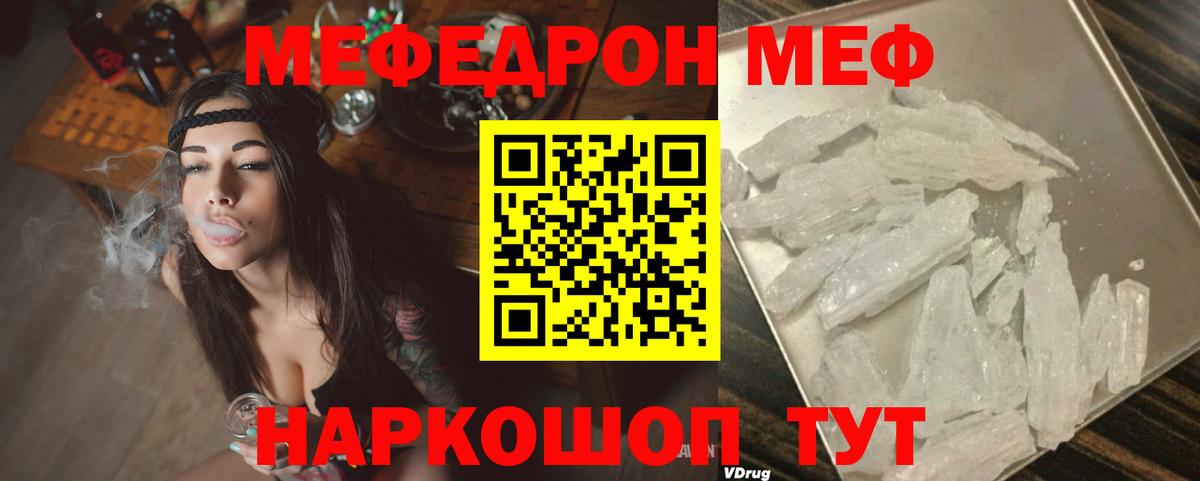 Меф мяу мяу мука Буйнакск