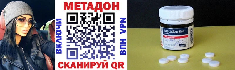 Метадон мёд Буйнакск