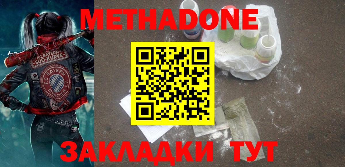   ссылка  Вход с VPN  Буйнакск  МЕТАДОН кристалл 