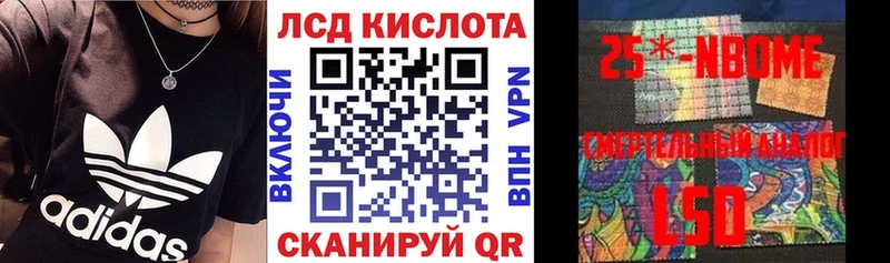 Марки 25I-NBOMe 1,5мг Буйнакск